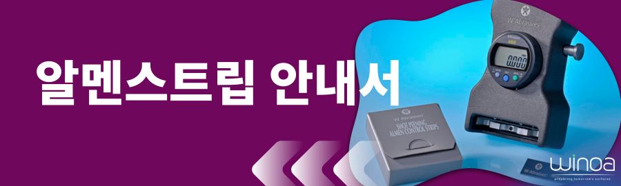 쇼트 피닝에서의 알멘 스트립 이해: 목적, 유형 및 기술적 차이점